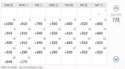 广州到长沙机票价格