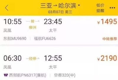 上海到柳州的飞机票