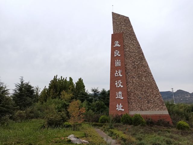 孟良崮旅游区