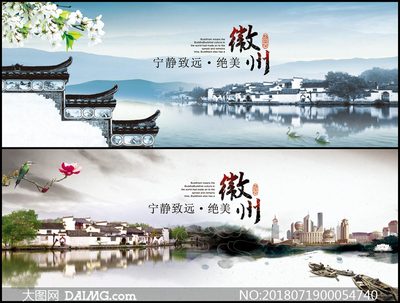 安徽旅游广告