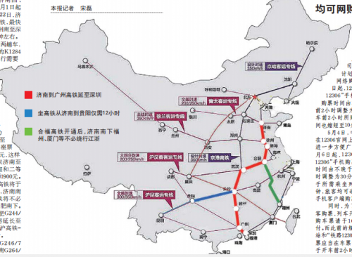 合肥到广州高铁
