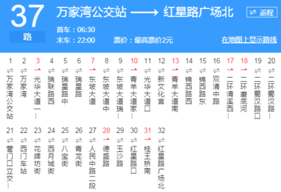 37路公交车路线时间表