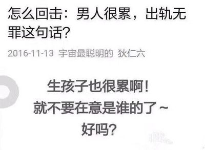 打完飞机很累