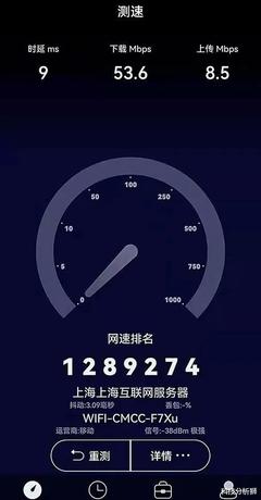 上海移动宽带测速