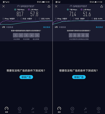 上海移动宽带测速