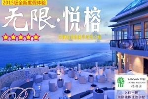 济南到巴厘岛