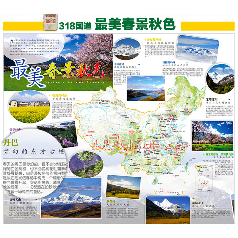 中国旅游攻略 自驾游