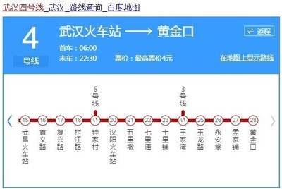 武汉地铁到晚上几点