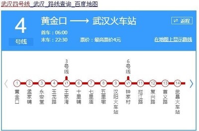 武汉地铁到晚上几点