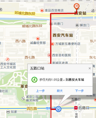 西安15路公交车