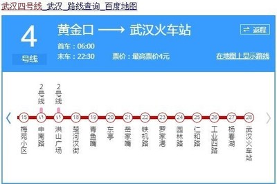 武汉地铁到晚上几点
