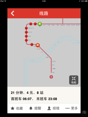 杭州地铁末班车是几点