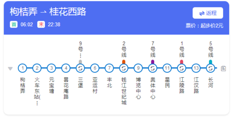 杭州地铁末班车是几点