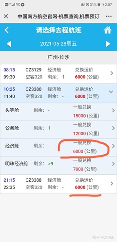 广州到长沙机票价格