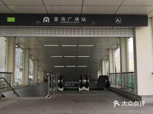 大连地铁星海广场站