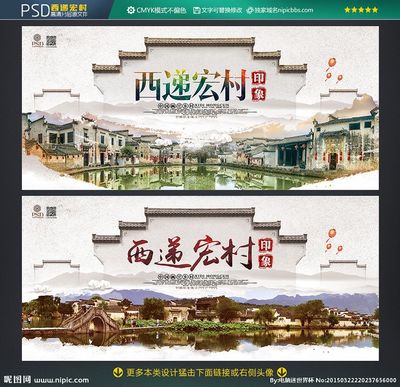 安徽旅游广告