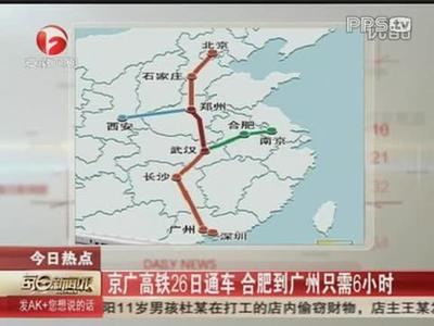 合肥到广州高铁