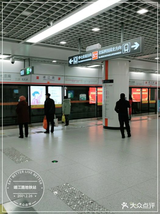 天津靖江路地铁站