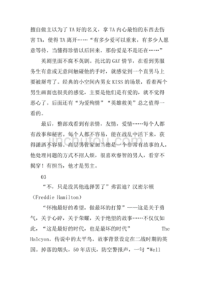 酒店观后感