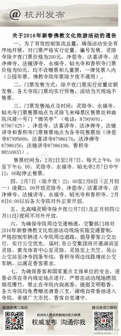 杭州净慈寺开放时间