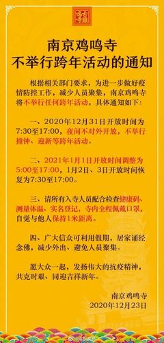 杭州净慈寺开放时间