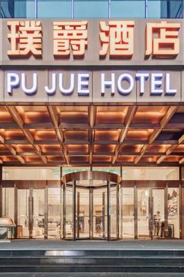 上海璞爵酒店