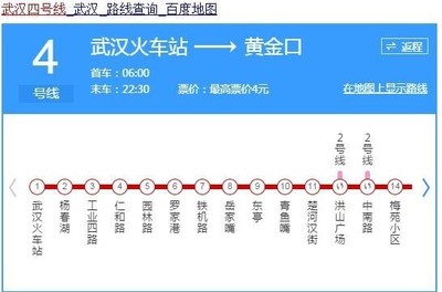 武汉地铁到晚上几点