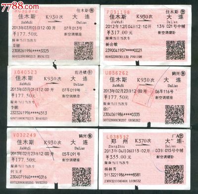 大连佳木斯飞机票