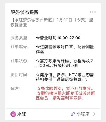 苏州景点开放时间