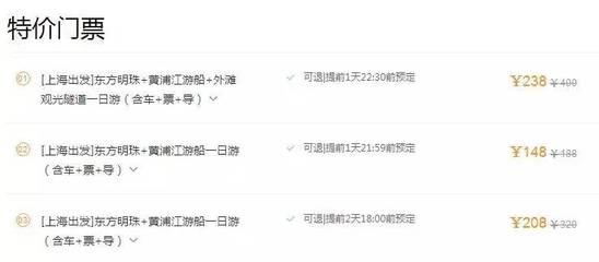 泉州到上海机票