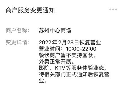 苏州景点开放时间