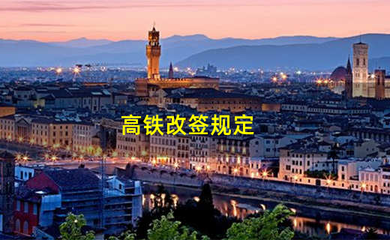 高铁误点可以改签吗