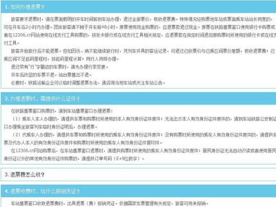 高铁误点可以改签吗