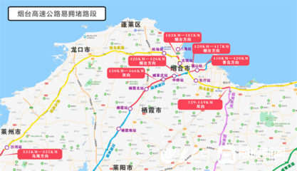 莱阳到蓬莱机场