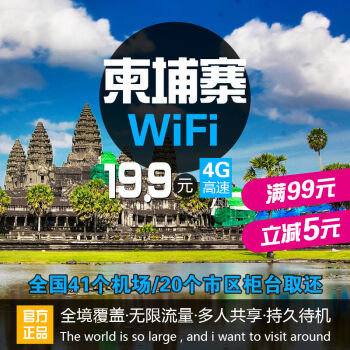 大连机场wifi