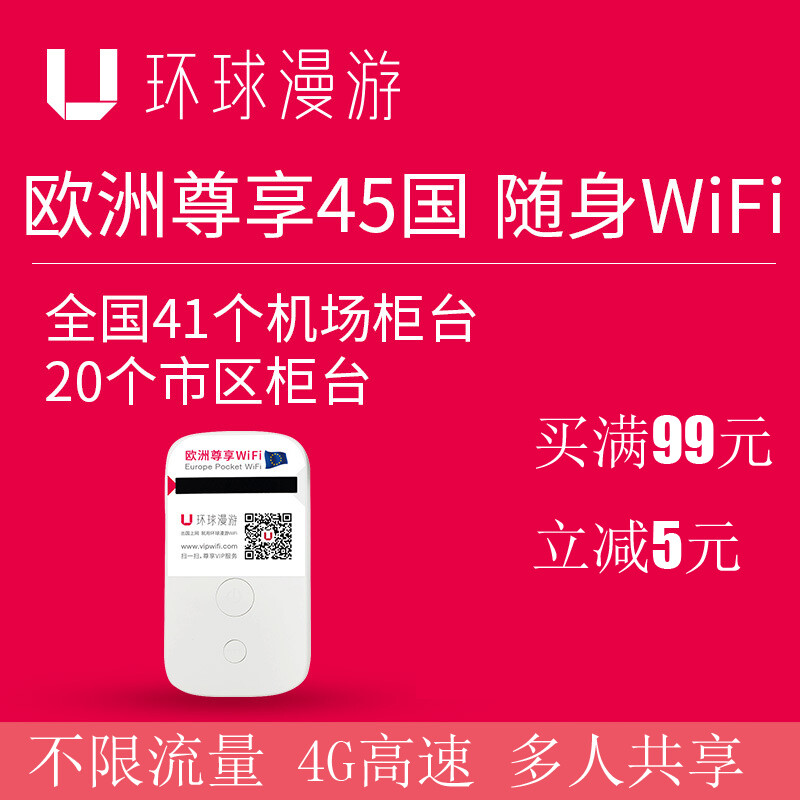 大连机场wifi