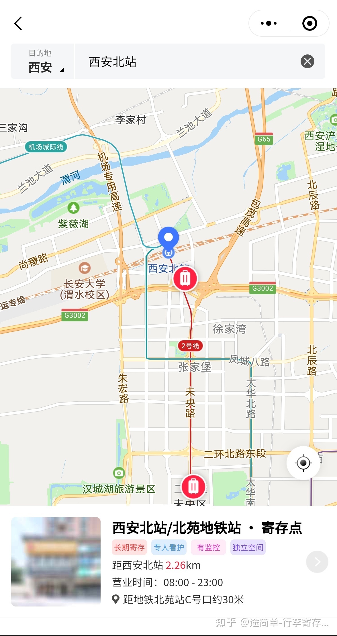 西安北站附近住宿推荐