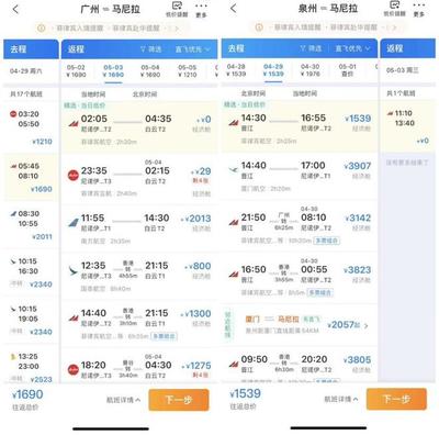 泉州到上海机票