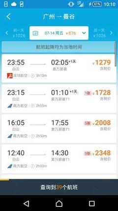 广东有多少个飞机场