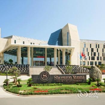 烟台喜来登酒店