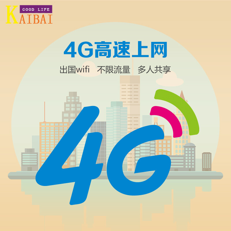 大连机场wifi