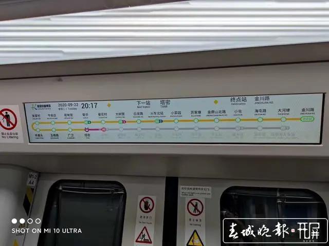 昆明地铁末班车