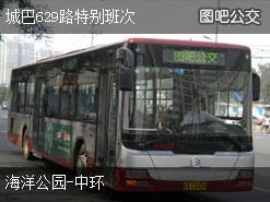 629路公交车路线