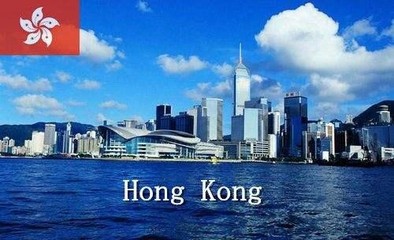 移民香港的