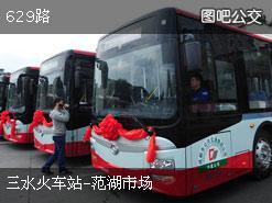 629路公交车路线