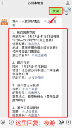 苏州景点开放时间