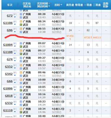 上海到广州飞行距离