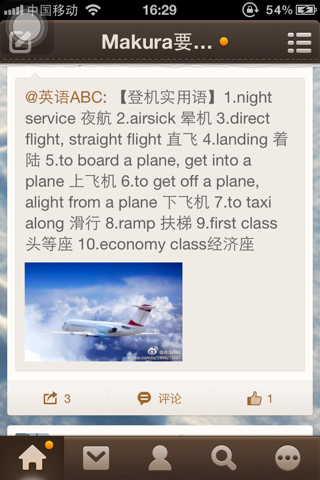 出国坐飞机常用英语