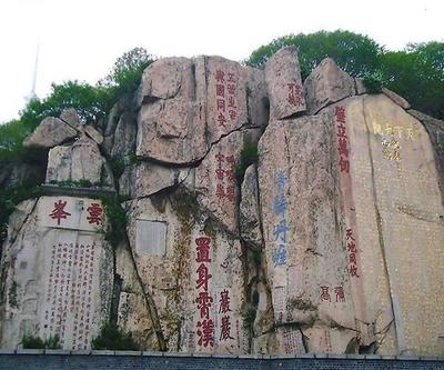 爬泰山有什么忌讳吗