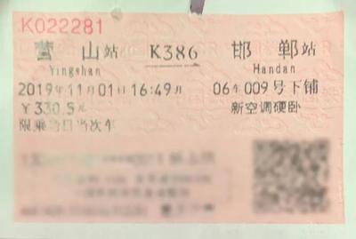 火车怎么抢下铺